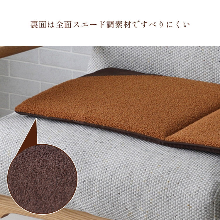フリーシート 45×130cm ソファパッド 敷パッド 座布団 ボア スエード調 おしゃれ シンプル かわいい 新生活 一人暮らし(代引不可)