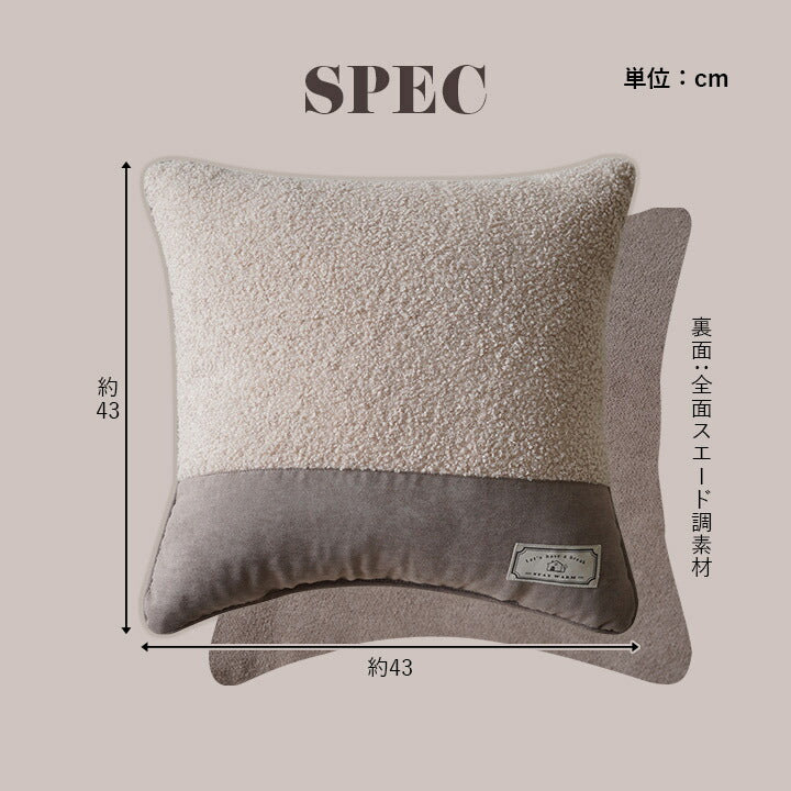 背あて クッション 43×43cm シンプル ボア スエード調 おしゃれ かわいい ソファ 寝室 新生活 一人暮らし(代引不可)