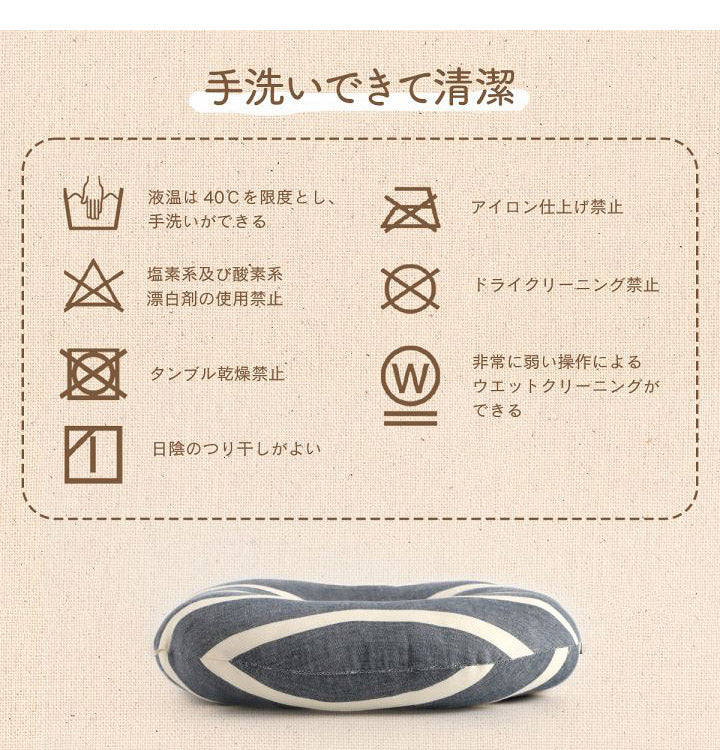 オーガニックコットン シートクッション 円形 円座 穴あき 洗える 日本製 綿100% ボーダー 約35cm丸 おしゃれ かわいい マタニティ 妊婦 ママ ギフト プレゼント ポール(代引不可)