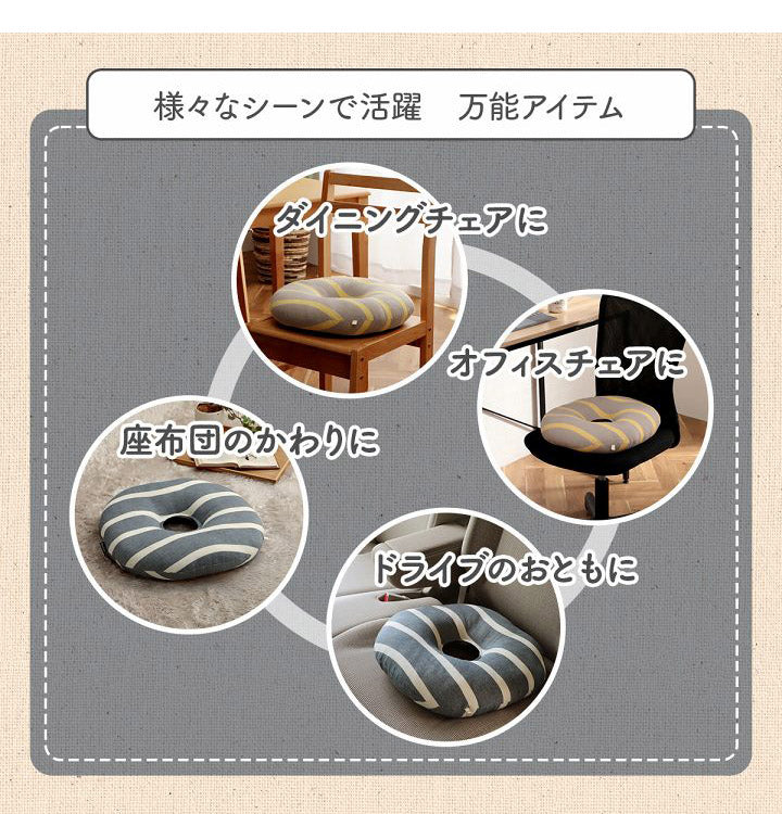 オーガニックコットン シートクッション 円形 円座 穴あき 洗える 日本製 綿100% ボーダー 約35cm丸 おしゃれ かわいい マタニティ 妊婦 ママ ギフト プレゼント ポール(代引不可)