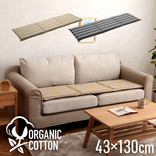 オーガニックコットン ソファパッド クッション フリーシート 43×130cm 洗える 車 日本製 綿100% ボーダー ソファカバー アウトドア ペット 汚れ防止 おしゃれ かわいい ポール(代引不可)