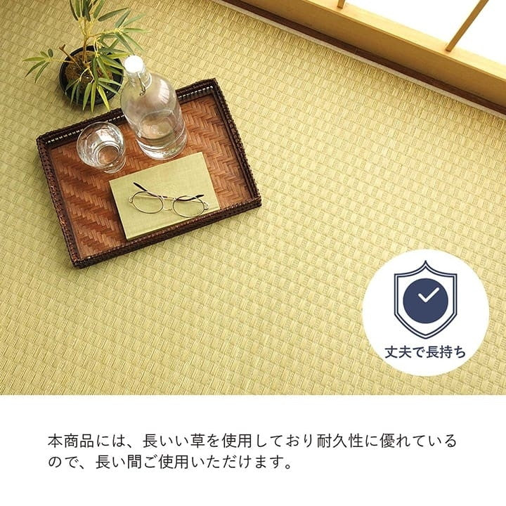 上敷き ゴザ 敷詰 カーペット い草 自然素材 日本製 国産 消臭 ナチュラル 市松柄 シンプル 本間3畳 約191×286cm プレーン(代引不可)