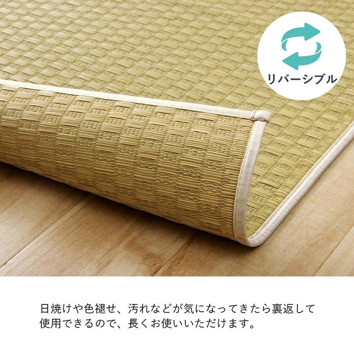 ラグ 長方形 い草 日本製 国産 自然素材 ナチュラル 市松柄 オールシーズン 消臭 シンプル 約191×300cm ホットカーペット対応 床暖房対応 プレーン(代引不可)