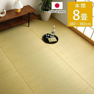 上敷き ゴザ 敷詰 カーペット い草 自然素材 日本製 国産 消臭 ナチュラル 市松柄 シンプル 本間8畳 約382×382cm プレーン(代引不可)
