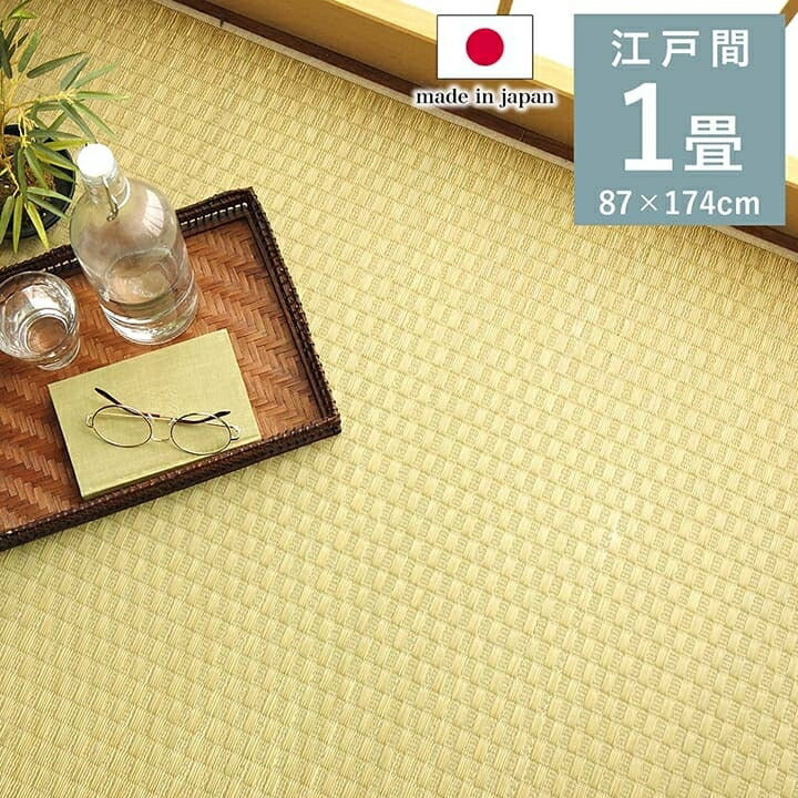 上敷き ゴザ 敷詰 カーペット い草 自然素材 日本製 国産 消臭 ナチュラル 市松柄 シンプル 江戸間1畳 約87×174cm プレーン(代引不可)
