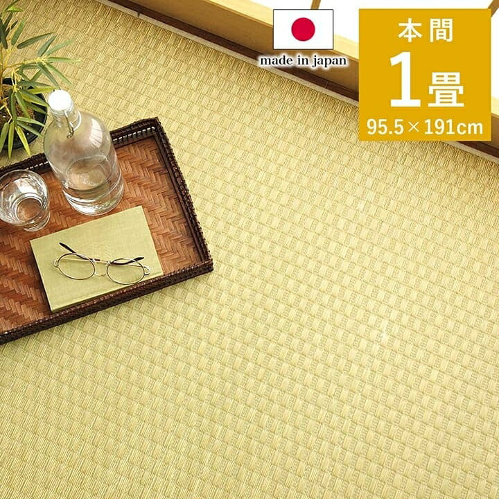 上敷き ゴザ 敷詰 カーペット い草 自然素材 日本製 国産 消臭 ナチュラル 市松柄 シンプル 本間1畳 約95.5×191cm プレーン(代引不可)