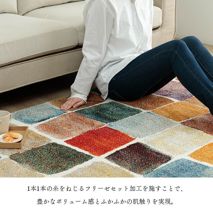ウィルトン織 ラグ カーペット カラフル 抗菌防臭 消臭効果 長方形 リビング用 約160×230cm パレット(代引不可)