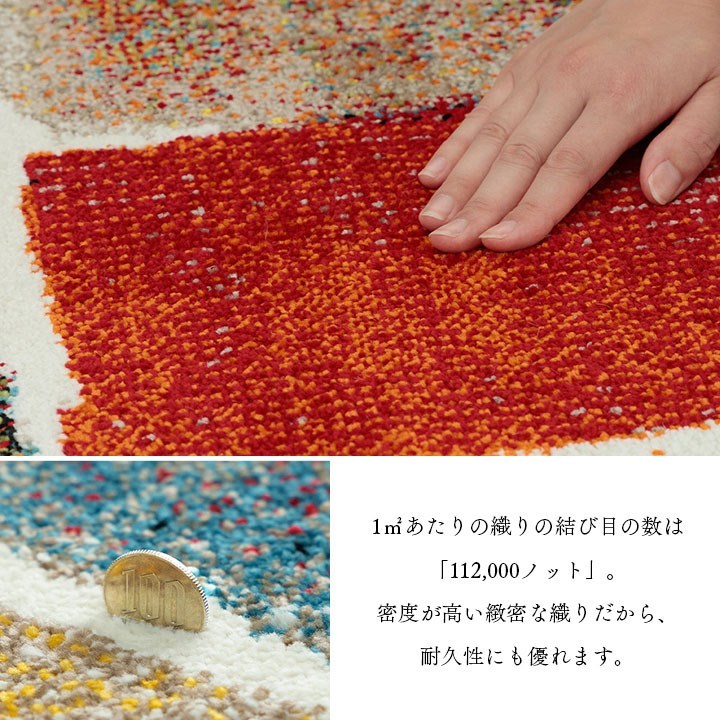 ウィルトン織 ラグ カーペット カラフル 抗菌防臭 消臭効果 長方形 リビング用 約160×230cm パレット(代引不可)