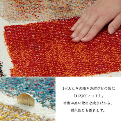 ウィルトン織 ラグ カーペット カラフル 抗菌防臭 消臭効果 長方形 リビング用 約160×230cm パレット(代引不可)