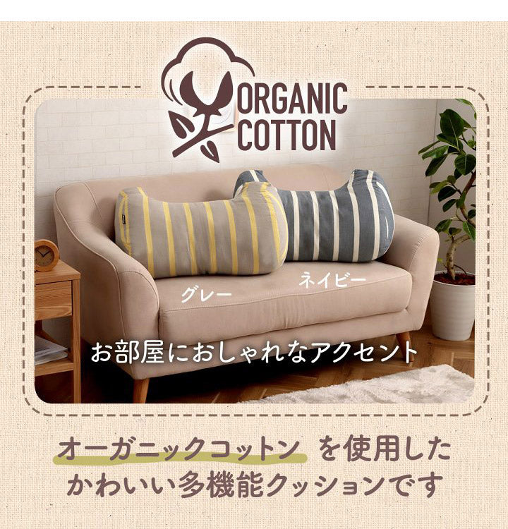 オーガニックコットン 多機能クッション 洗える 寄りかかり 日本製 綿100% ボーダー 背もたれ 約60×35×25cm おしゃれ かわいい 三角クッション スマホ ゲーム ゲーミング ポール(代引不可)