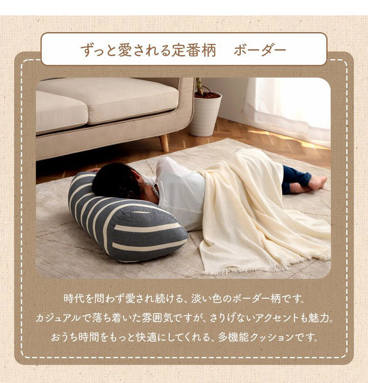 オーガニックコットン 多機能クッション 洗える 寄りかかり 日本製 綿100% ボーダー 背もたれ 約60×35×25cm おしゃれ かわいい 三角クッション スマホ ゲーム ゲーミング ポール(代引不可)