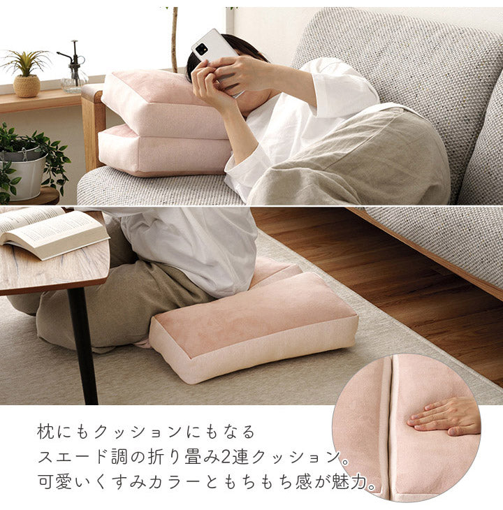 クッション 2連 約42×42cm 腰当 セアテ シート パステル くすみカラー なめらか もちもち かわいい おしゃれ 2連 枕 座布団 テレワーク お昼寝(代引不可)