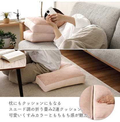 クッション 2連 約42×42cm 腰当 セアテ シート パステル くすみカラー なめらか もちもち かわいい おしゃれ 2連 枕 座布団 テレワーク お昼寝(代引不可)