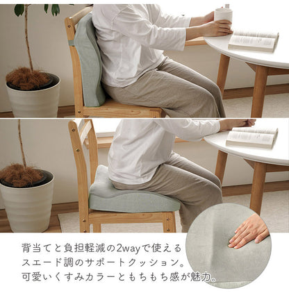 クッション 2WAY 約40×39cm 腰当 セアテ シート ゴム付き パステル くすみカラー なめらか もちもち かわいい おしゃれ 座布団 シート 椅子用 チェア セアテ(代引不可)