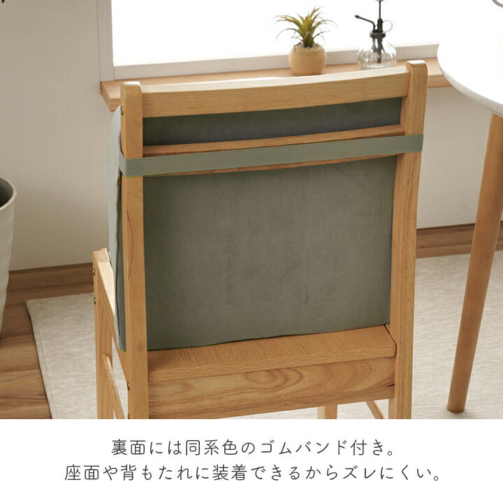 クッション 2WAY 約40×39cm 腰当 セアテ シート ゴム付き パステル くすみカラー なめらか もちもち かわいい おしゃれ 座布団 シート 椅子用 チェア セアテ(代引不可)