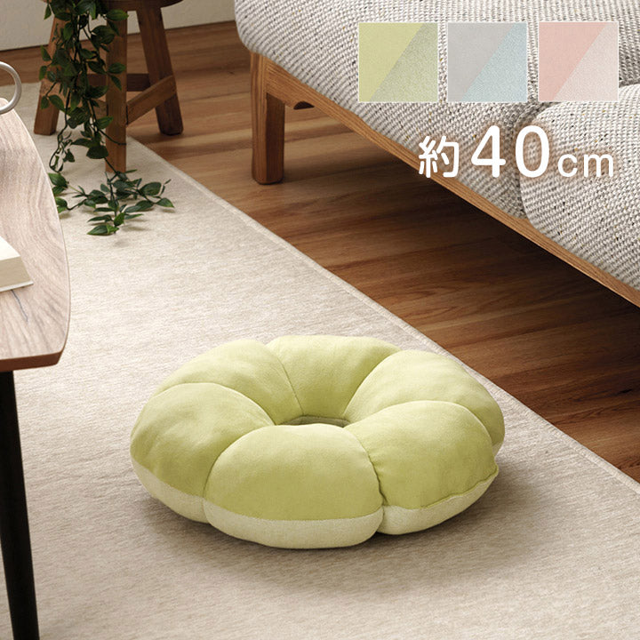クッション 円座 約40cm丸 花 穴あき パステル くすみカラー なめらか もちもち かわいい おしゃれ 円座 変形 丸型 座布団 オフィス デスクワーク リビング 在宅勤務(代引不可)