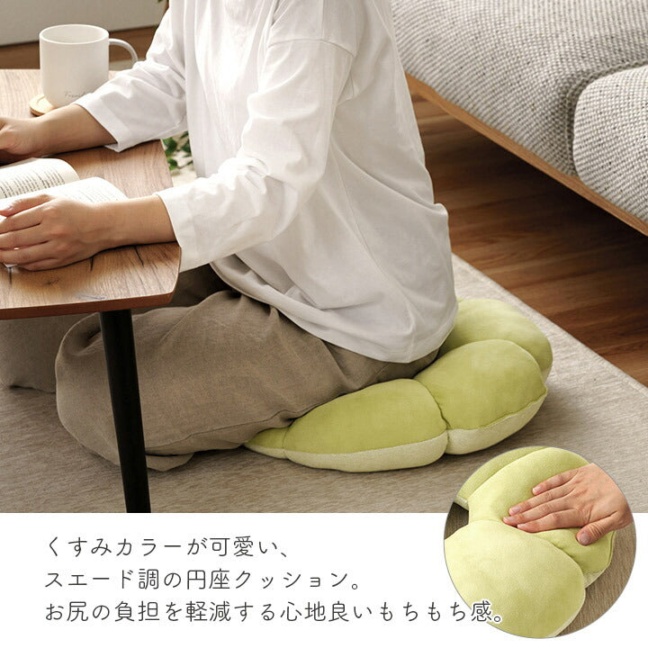 クッション 円座 約40cm丸 花 穴あき パステル くすみカラー なめらか もちもち かわいい おしゃれ 円座 変形 丸型 座布団 オフィス デスクワーク リビング 在宅勤務(代引不可)