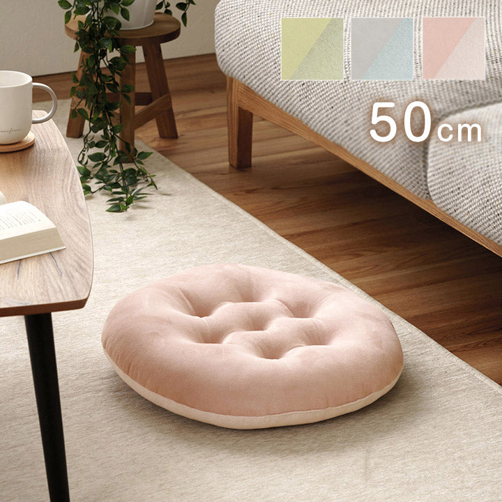 クッション 約50cm丸 フロア シート 円形 パステル くすみカラー なめらか もちもち かわいい おしゃれ リビング フロア くつろぎ時間 快適(代引不可)