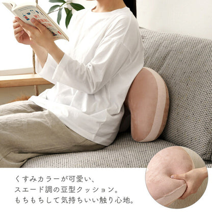 クッション 約30×45cm 腰当 豆 パステル くすみカラー なめらか もちもち かわいい おしゃれ 枕 お昼寝 背当て(代引不可)