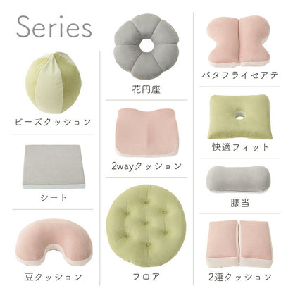 クッション 約30×45cm 腰当 豆 パステル くすみカラー なめらか もちもち かわいい おしゃれ 枕 お昼寝 背当て(代引不可)
