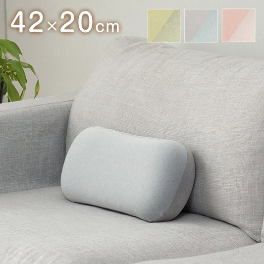 クッション 約42×20cm 腰当 パステル くすみカラー なめらか もちもち かわいい おしゃれ 寄りかかり 背もたれ(代引不可)