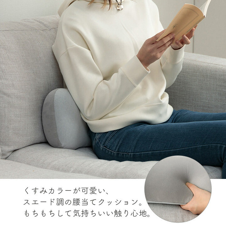 クッション 約42×20cm 腰当 パステル くすみカラー なめらか もちもち かわいい おしゃれ 寄りかかり 背もたれ(代引不可)