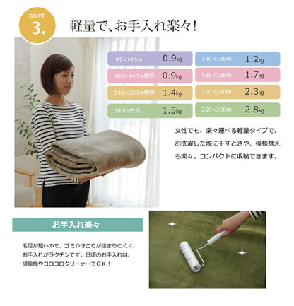 ラグ カーペット 1畳 洗える 抗菌 防臭 無地 「ピオニー」 約92×185cm (ホットカーペット対応) 2畳未満 シンプル 中国製(代引不可)