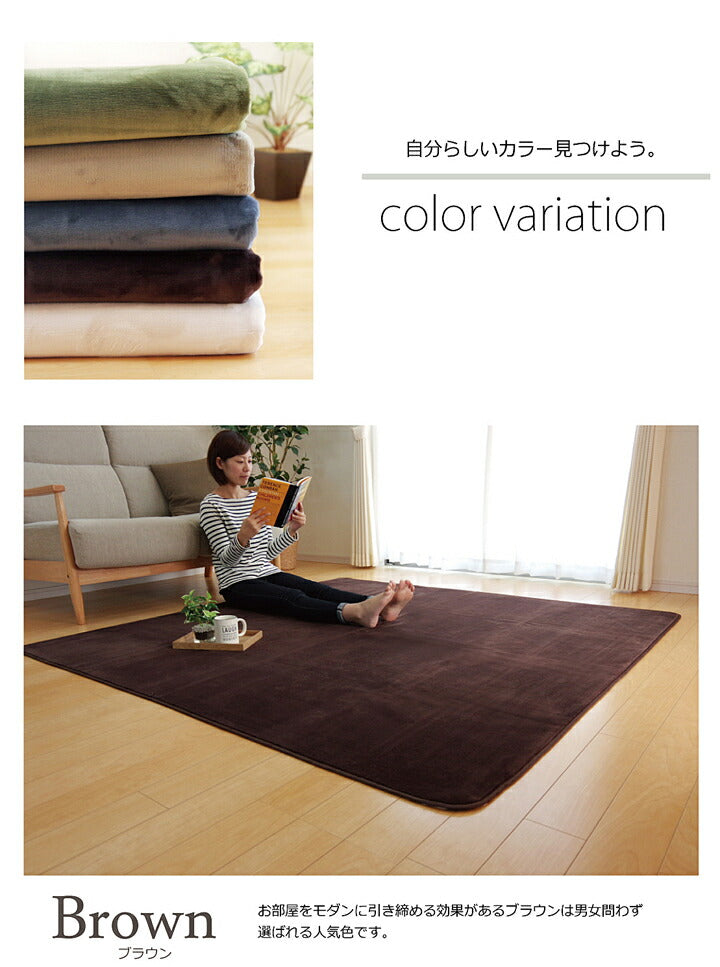 ラグ カーペット 1畳 洗える 抗菌 防臭 無地 「ピオニー」 約92×185cm (ホットカーペット対応) 2畳未満 シンプル 中国製(代引不可)