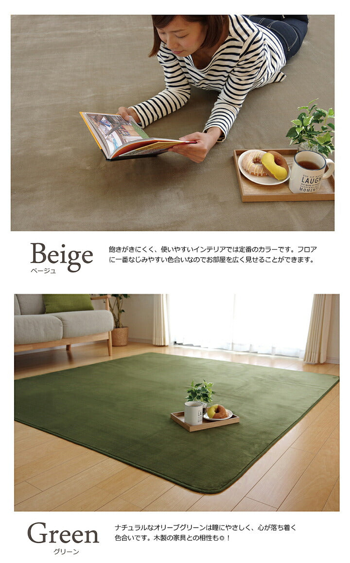 ラグ カーペット 1畳 洗える 抗菌 防臭 無地 「ピオニー」 約92×185cm (ホットカーペット対応) 2畳未満 シンプル 中国製(代引不可)