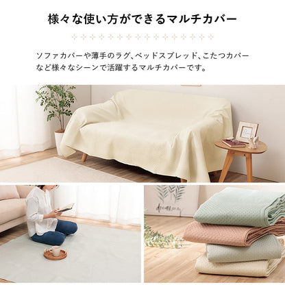 マルチカバー 190×190cm 洗える おしゃれ 超音波キルト ベッドスプレッド こたつカバー ソファカバー 正方形 かけるだけ 北欧 汚れ防止(代引不可)