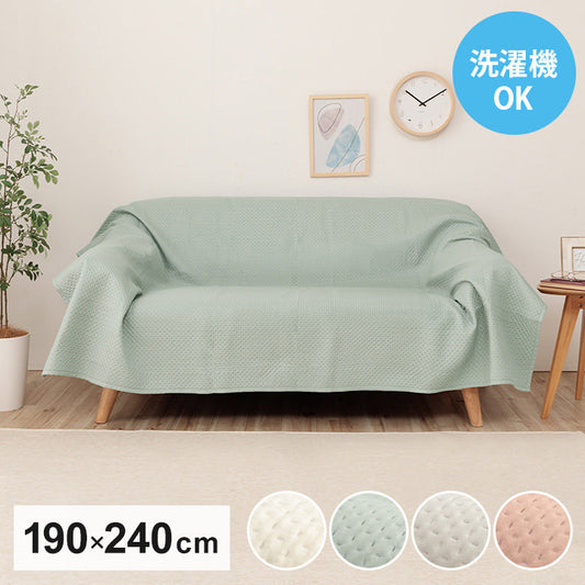 マルチカバー 190×240cm 洗える おしゃれ 超音波キルト ベッドスプレッド こたつカバー ソファカバー 長方形 かけるだけ 北欧 汚れ防止(代引不可)