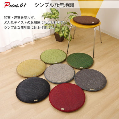 チェアパッド クッション 国産 無地 い草 い草クッション 円形 『プラード』 ブラック 約38cm丸 中材:チップウレタン プラード(代引不可)