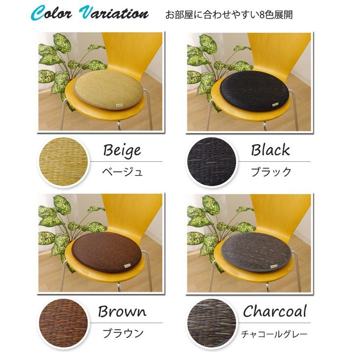 チェアパッド クッション 国産 無地 い草 い草クッション 円形 『プラード』 ブラック 約38cm丸 中材:チップウレタン プラード(代引不可)