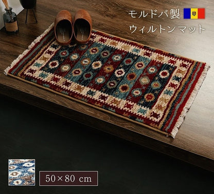 玄関マット ウィルトン織 キリム柄 ベッドサイド用 ソファー前用 約50×80cm ネイビー プルメリア(代引不可)