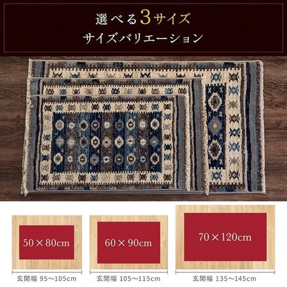 玄関マット ウィルトン織 キリム柄 ベッドサイド用 ソファー前用 約60×90cm ネイビー プルメリア(代引不可)