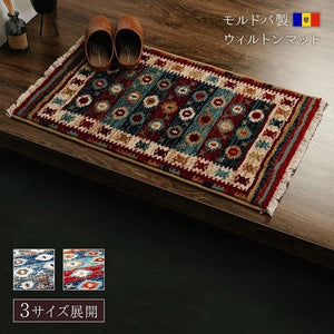 玄関マット ウィルトン織 キリム柄 ベッドサイド用 ソファー前用 約60×90cm ネイビー プルメリア(代引不可)