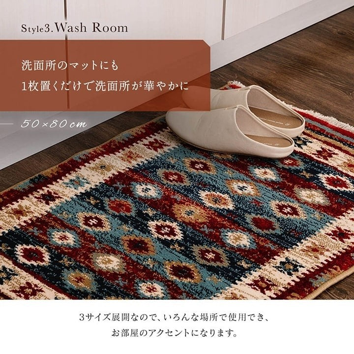 玄関マット ウィルトン織 キリム柄 ベッドサイド用 ソファー前用 約70×120cm ネイビー プルメリア(代引不可)