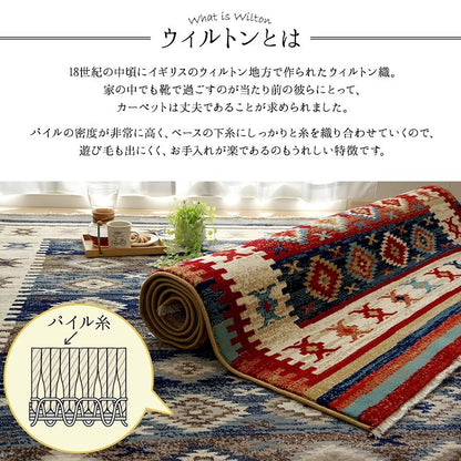 カーペット ラグ マット モルドバ ウィルトン 織り 畳める 約80×130cm レッド へたりにくい エスニック プルメリア(代引不可)