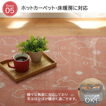 ラグ カーペット 1.5畳 約130×185cm 洗える アニマル柄 ウサギ柄 ラビット柄 ピンク ホットカーペット対応 床暖房 滑り止め加工 インテリア おしゃれ オールシーズン 北欧 かわいい 女性(代引不可)