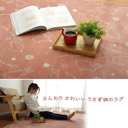 ラグ カーペット 4畳 約200×300cm 洗える アニマル柄 ウサギ柄 ラビット柄 ピンク ホットカーペット対応 床暖房 滑り止め加工 インテリア おしゃれ オールシーズン 北欧 かわいい 女性(代引不可)