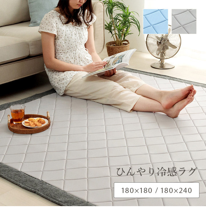 接触冷感 ラグ もちもち 滑り止め付き 180×180cm シンプル 涼しい 冷たい カーペット リビング 正方形 新生活 一人暮らし(代引不可)