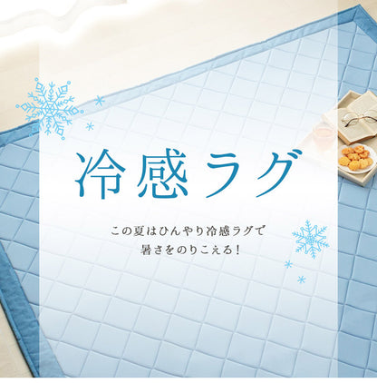 接触冷感 ラグ もちもち 滑り止め付き 180×240cm シンプル 涼しい 冷たい カーペット リビング 長方形 新生活 一人暮らし(代引不可)