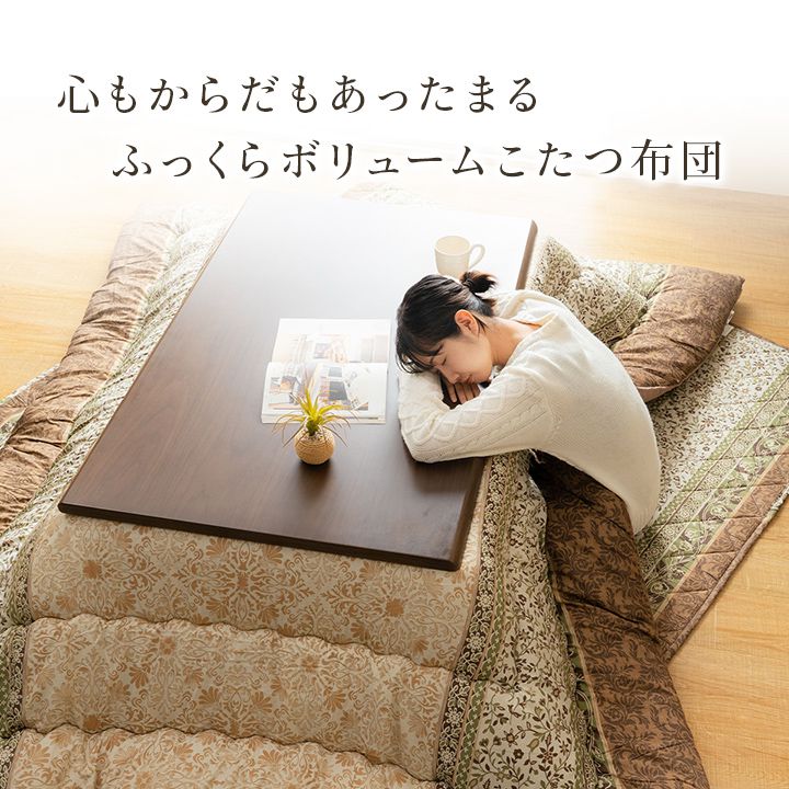 日本製 大判 こたつ掛布団 こたつ敷布団 2点セット 205×205cm 正方形 エレガンス 高級感 フランネル シンプル おしゃれ かわいい 一人暮らし 節電 省エネ 炬燵 コタツ(代引不可)