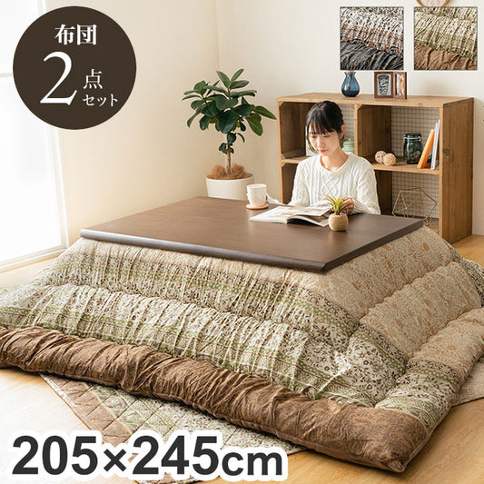 日本製 大判 こたつ掛布団 こたつ敷布団 2点セット 205×245cm 長方形 エレガンス 高級感 フランネル シンプル おしゃれ かわいい 一人暮らし 節電 省エネ 炬燵 コタツ(代引不可)