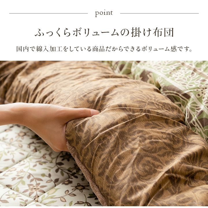 日本製 大判 こたつ掛布団 こたつ敷布団 2点セット 205×285cm 長方形 エレガンス 高級感 フランネル シンプル おしゃれ かわいい 一人暮らし 節電 省エネ 炬燵 コタツ(代引不可)