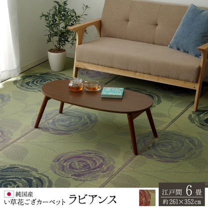 純国産 い草花ござカーペット 『ラビアンス』 ローズ 江戸間6畳(約261×352cm) ラビアンス(代引不可)