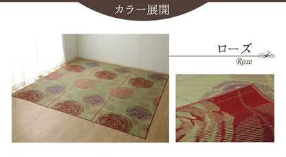 純国産 い草花ござカーペット 『ラビアンス』 ローズ 江戸間6畳(約261×352cm) ラビアンス(代引不可)