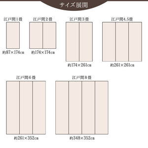 純国産 い草花ござカーペット 『ラビアンス』 ローズ 江戸間6畳(約261×352cm) ラビアンス(代引不可)