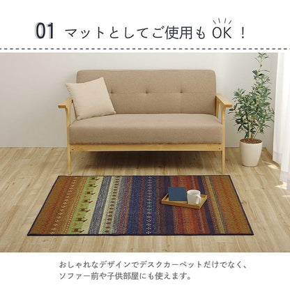 デスクカーペット 約100×130cm デスクマット 学習机 マット ラグ ルームマット 子供部屋 キズ防止 テレワーク ラグ カーペット 絨毯 じゅうたん インテリア おしゃれ オールシーズン 北欧(代引不可)