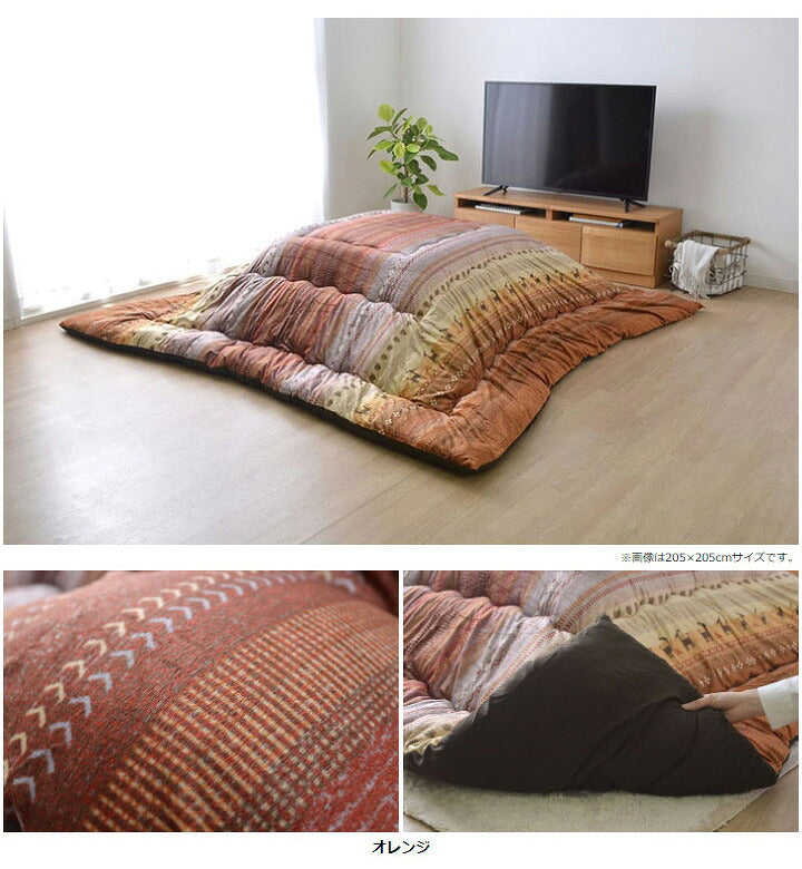 こたつ布団 ギャッベ柄 こたつ布団 正方形 掛け単品 『ラディ』 グリーン オレンジ マルチ 約205×205cm おしゃれ かわいい 北欧(代引不可)